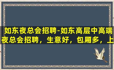 晋城夜总会招聘